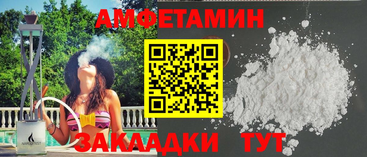 Амфетамин Розовый Ялуторовск