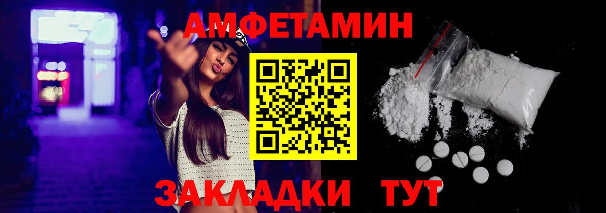 Amphetamine 97%  АМФЕТАМИН  Ялуторовск  Вход с VPN 