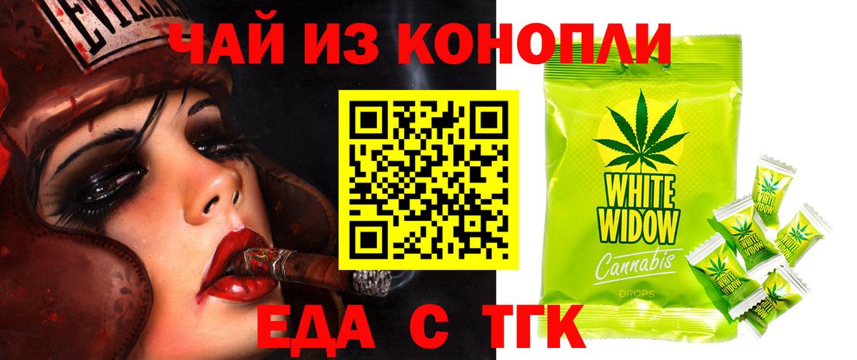 Cannafood конопля  Вход с VPN  Ялуторовск 
