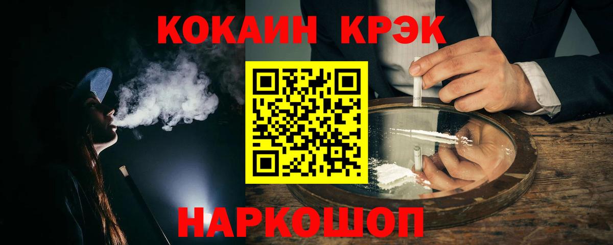 Ялуторовск  Кокаин Fish Scale  КОКАИН Боливия  Cocaine  Вход с VPN 