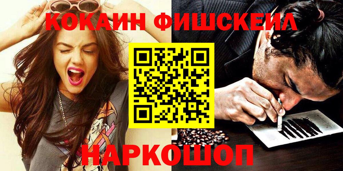 Cocaine Колумбийский Ялуторовск