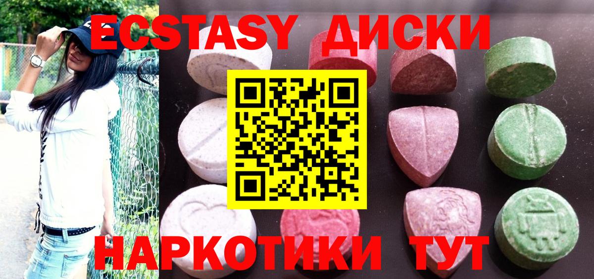 Ecstasy 300 mg  ЭКСТАЗИ  где можно купить   Вход с VPN  Ялуторовск 