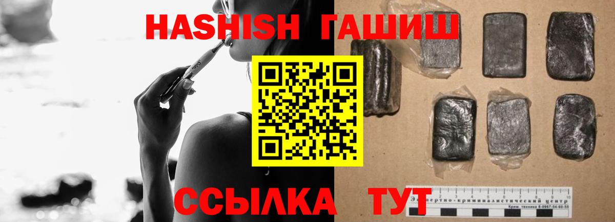 Ялуторовск  ГАШИШ hashish  Гашиш  Вход с VPN  Гашиш индика сатива 