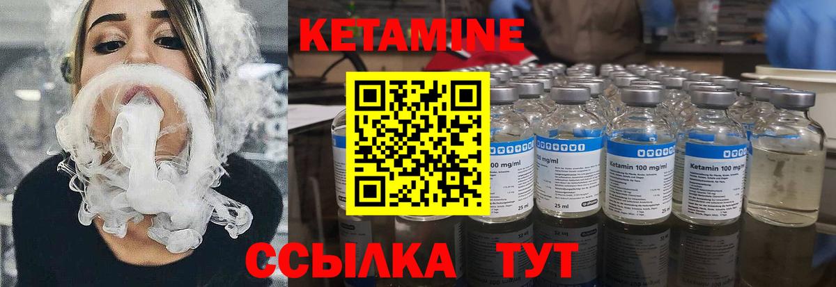 КЕТАМИН VHQ  КЕТАМИН ketamine  Вход с VPN  Ялуторовск 