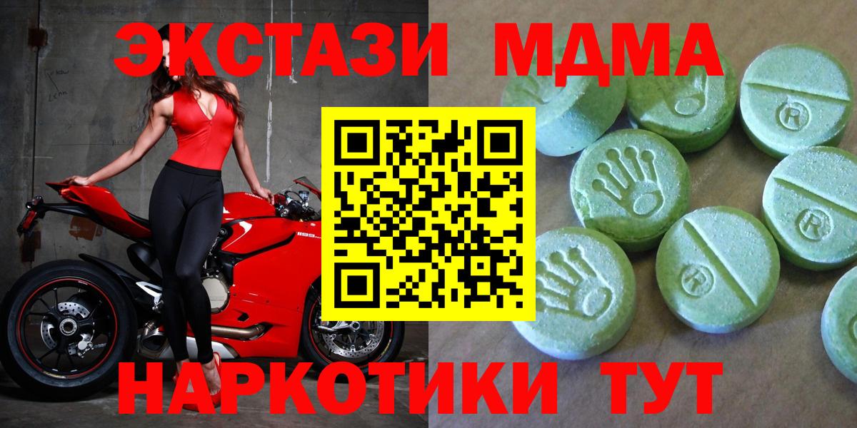 Ялуторовск  МДМА crystal  Вход с VPN 