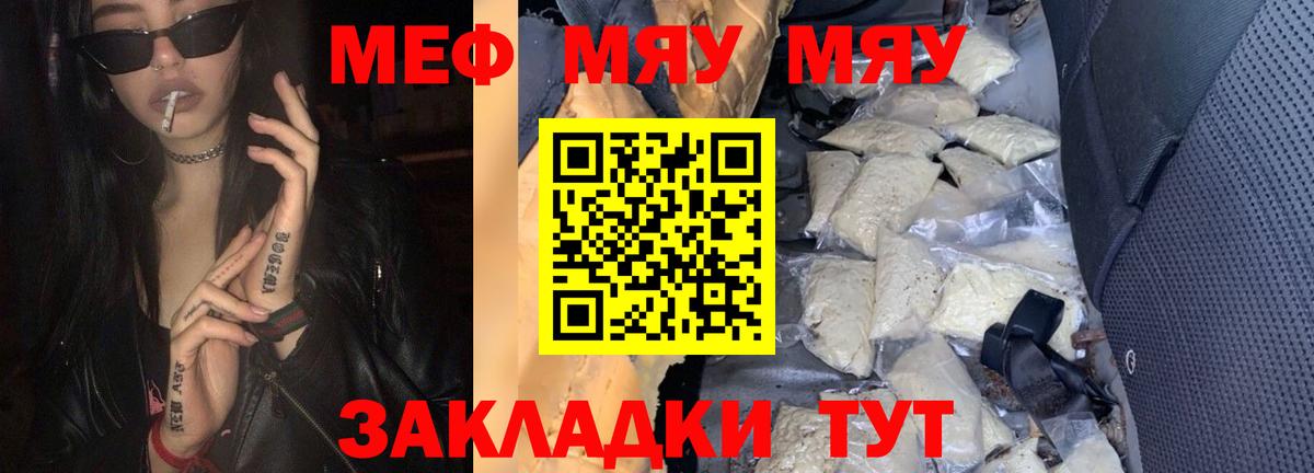 МЕФ мука Ялуторовск