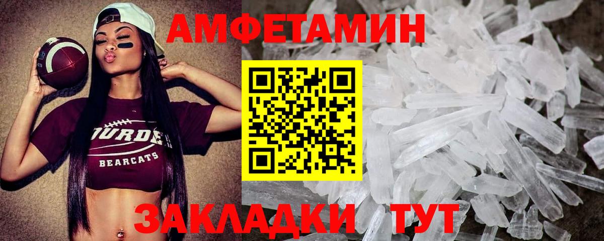 МЕТАМФЕТАМИН витя Ялуторовск