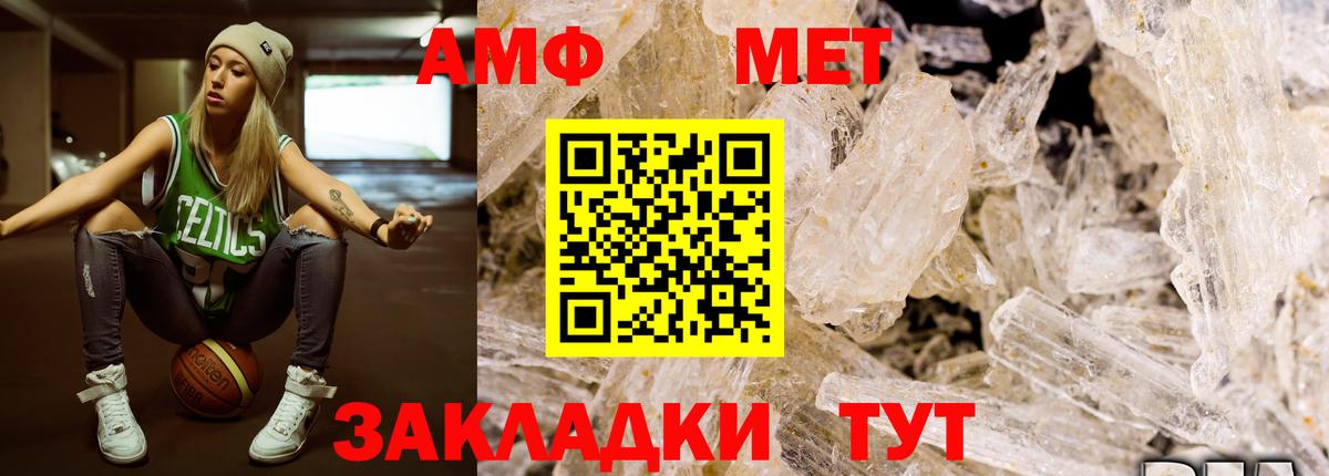 Метамфетамин пудра  Метамфетамин пудра  Ялуторовск  Вход с VPN 