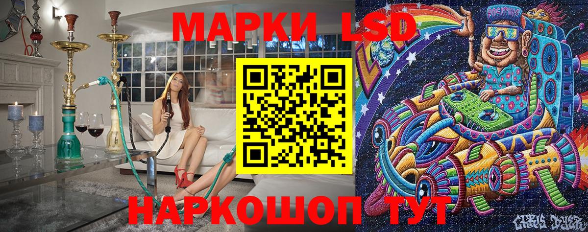 Марки 25I-NBOMe 1500мкг Ялуторовск