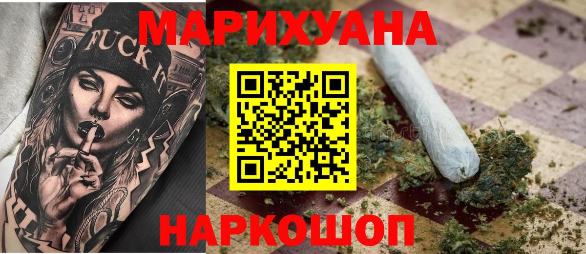Бошки марихуана индика  Вход с VPN  Марихуана Ganja  Ялуторовск 